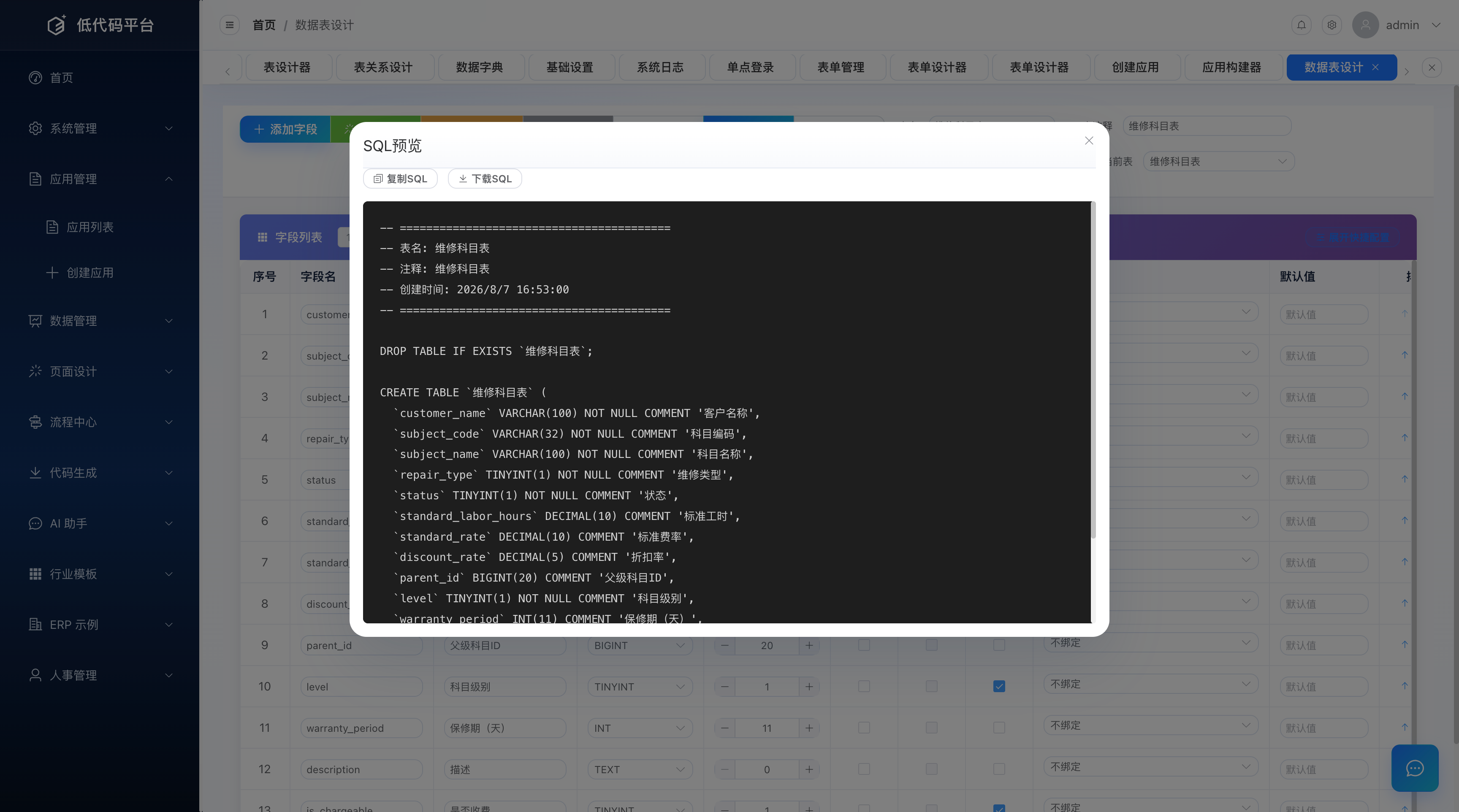 生成 SQL 预览弹窗：展示待执行的 CREATE TABLE DDL 语句