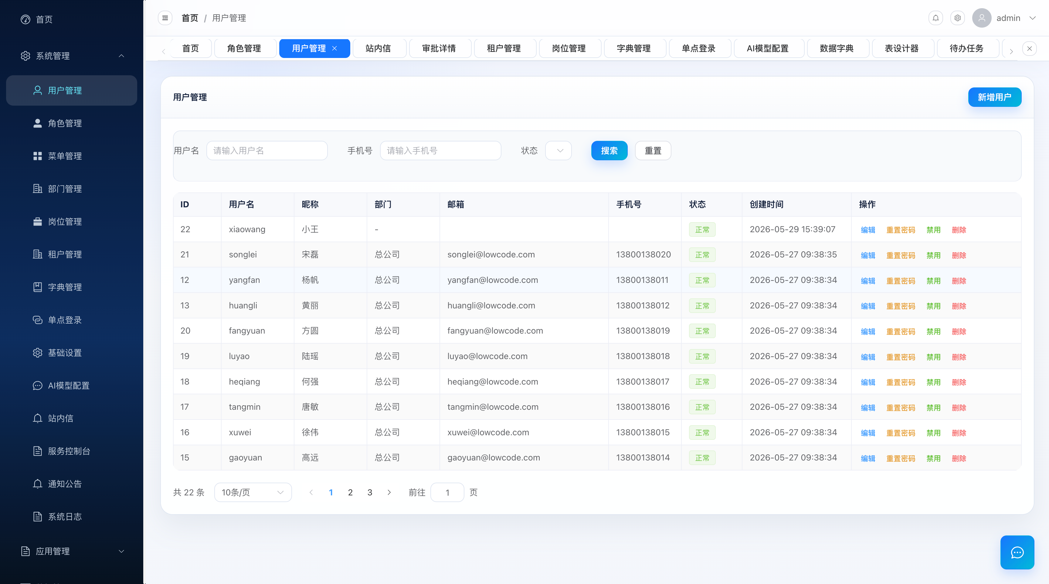 ProTable 通用表格：序号列、分页、操作按钮