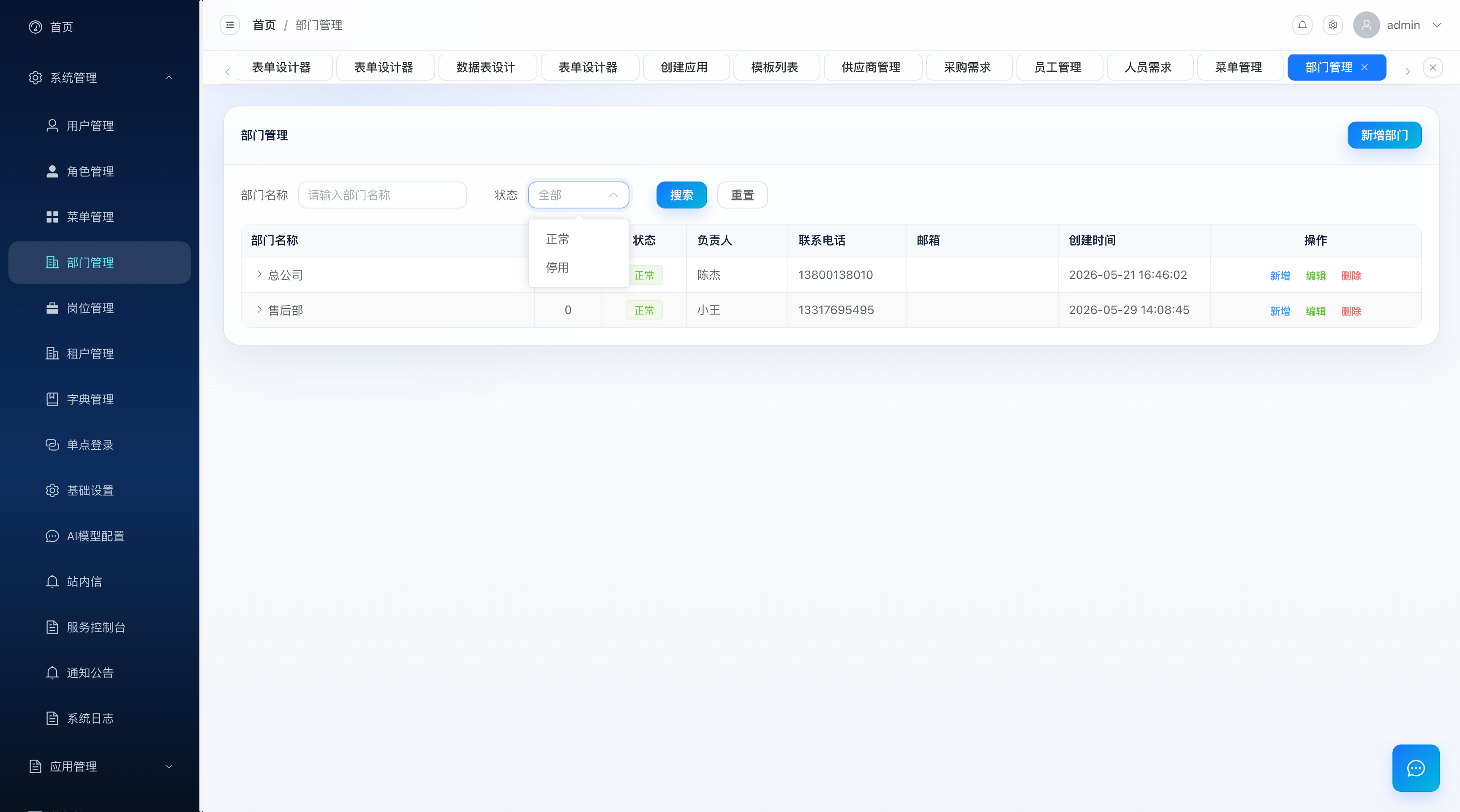 QueryForm 查询表单：搜索 / 重置按钮与内联字段
