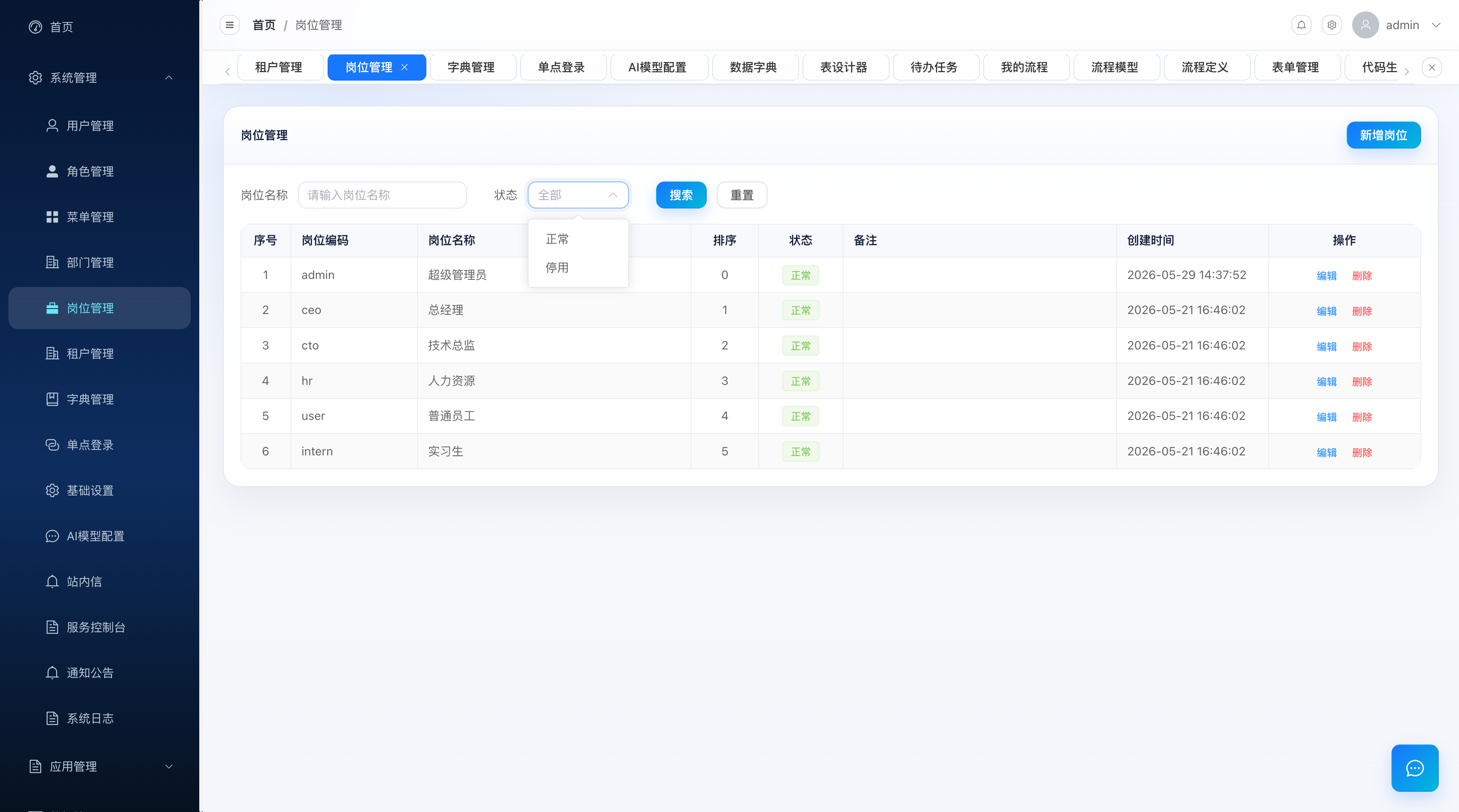 DictSelect 字典下拉选择效果