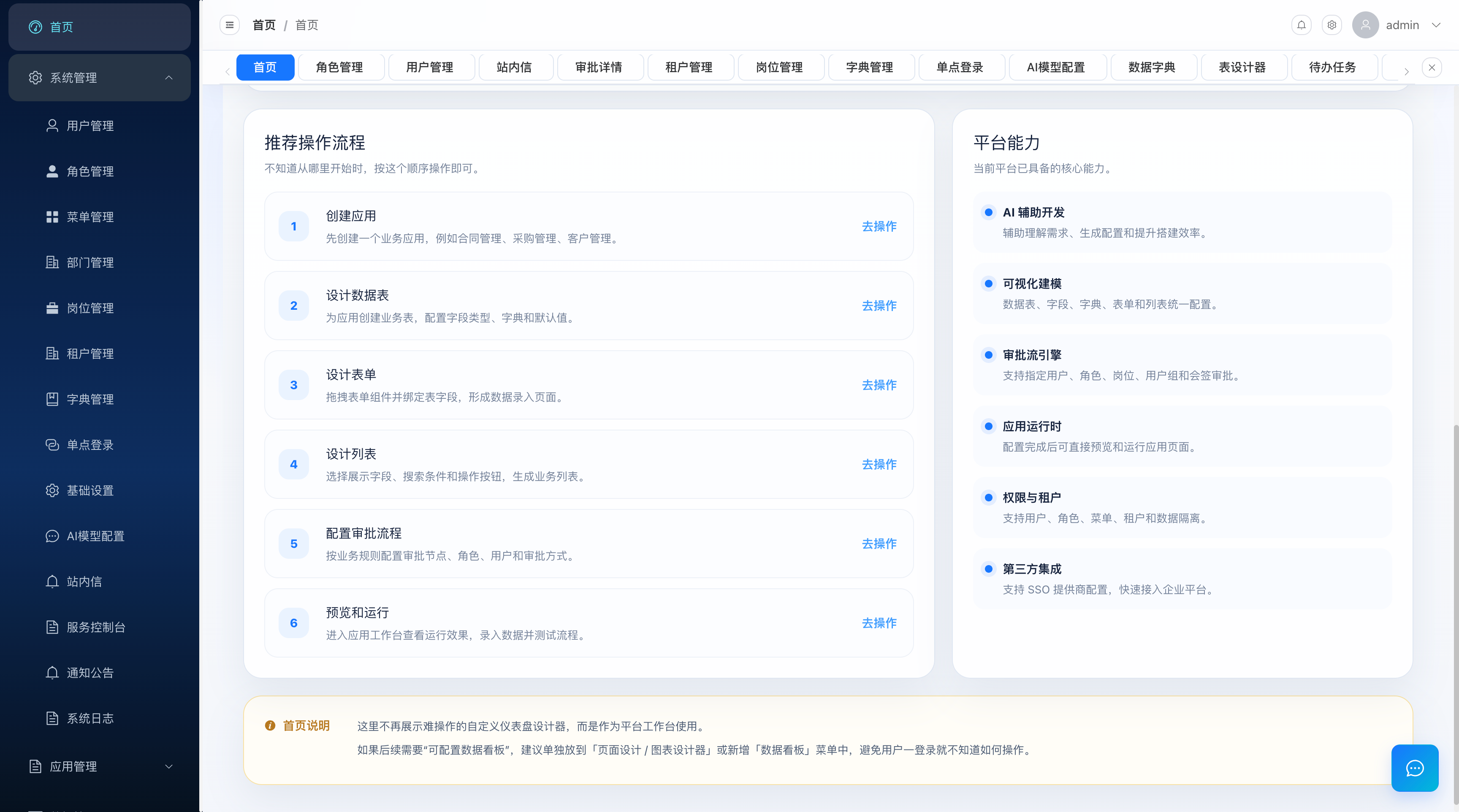 登录后动态加载的侧边栏菜单树