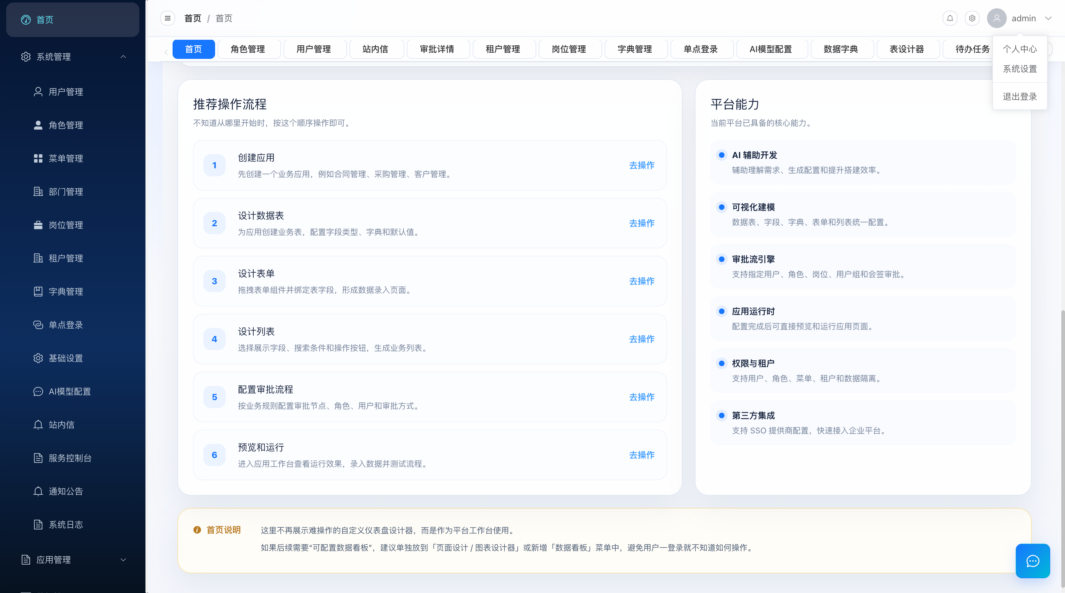 登录后顶栏显示的用户昵称与信息